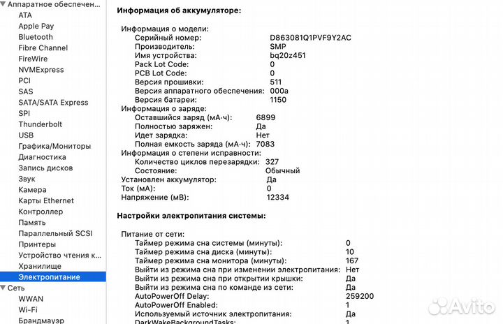 MacBook Pro (Retina, 15-inch, Early 2013)