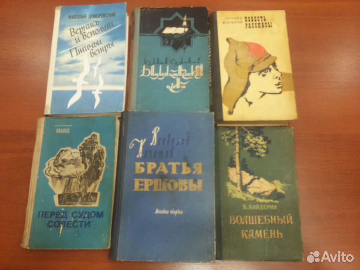 Книги советского периода