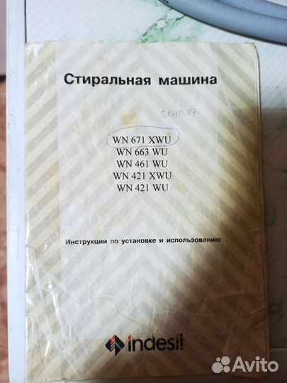 Стиральная машина indesit