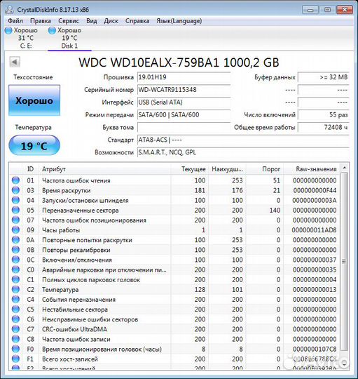 HDD от 1 до 8 тб для видеонаблюдения