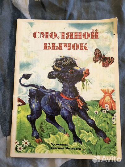 Развивающие книги для детей пакетом, сказки