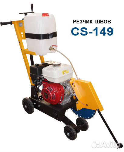 Резчик швов