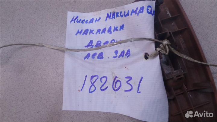 Накладка блока управления стеклоподъемниками задн