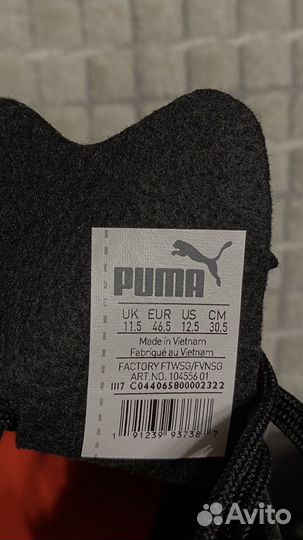 Футбольные бутсы puma 45 размер