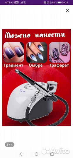 Аэрограф с компрессором