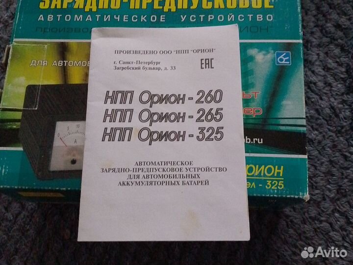 Зарядно-предпусковое устройство 12v 20 ампер