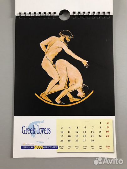 Эротический календарь 