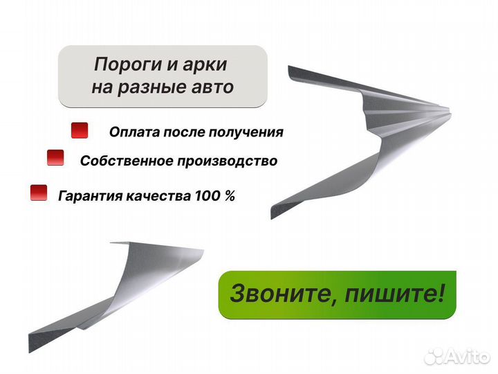 Пороги и арки на Ford Focus 2