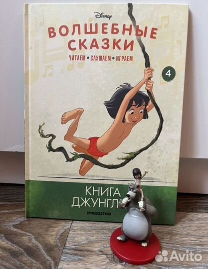 Волшебные сказки дисней deagostini