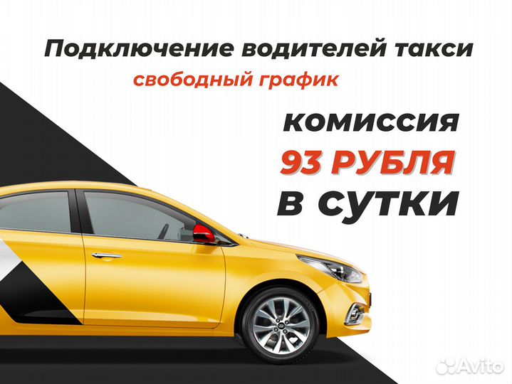 Водитель такси