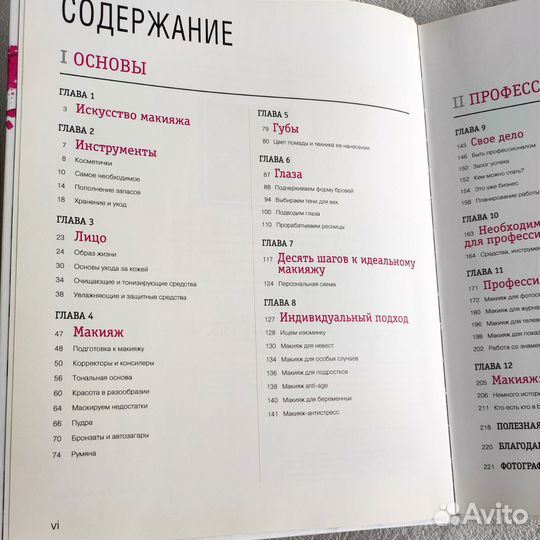 Книга Бобби Браун