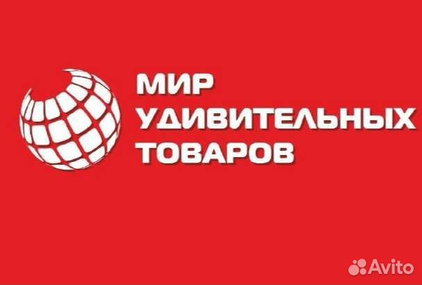 Продавец консультант