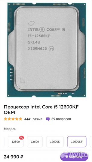 Новый Процессор Intel i5-12600KF OEM