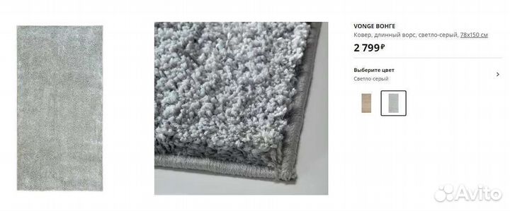 Ковер палас IKEA