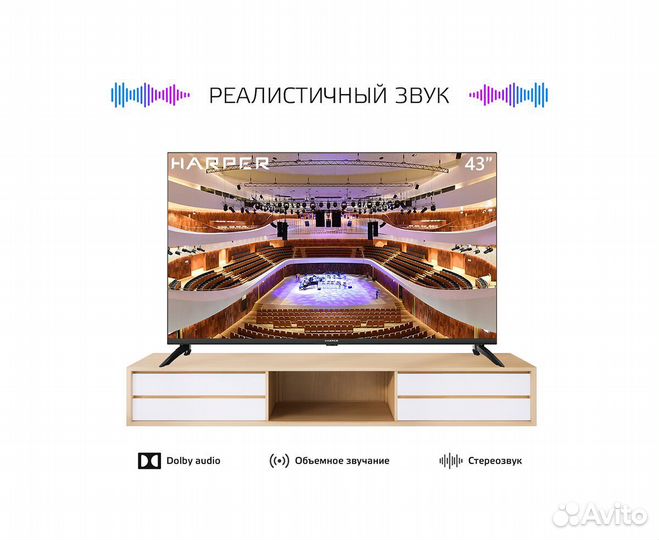 Телевизор Harper