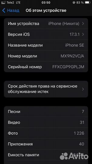 iPhone SE (2022), 64 ГБ