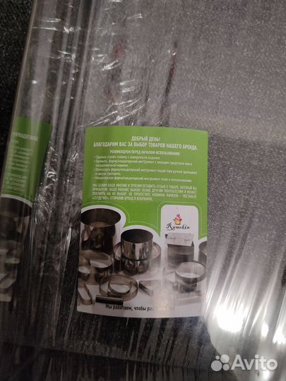 Ramekin форма рамка прямоугольник 200х390 мм