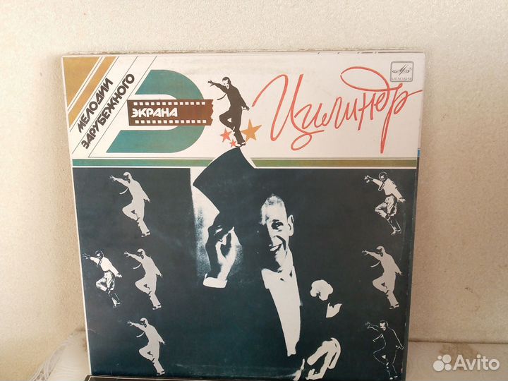 Виниловые пластинки