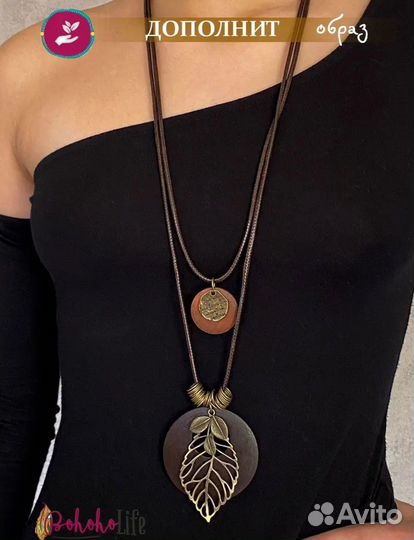 Подвеска бохо этно