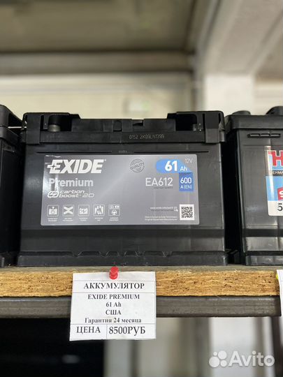 Аккумулятор 61Ah (600A) Exide Premium