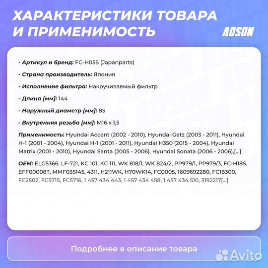 Фильтр топливный hyundai sonata, KIA RIO