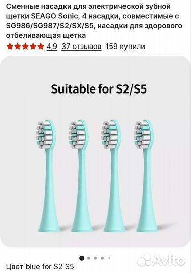 Сменная насадка для зубной щетки Seago S2 S5