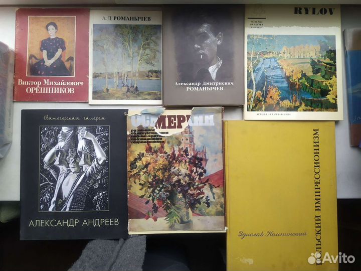 Каталоги с репродукциями живописи