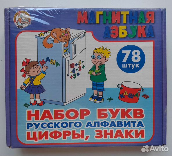 Магнитная азбука буквы русский алфавит цифры знаки