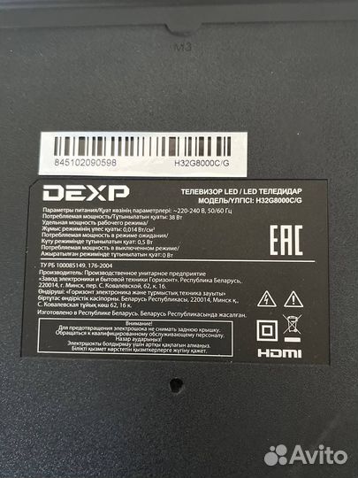 Телевизор Dexp LED 