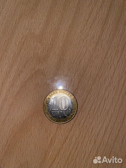 10р железные