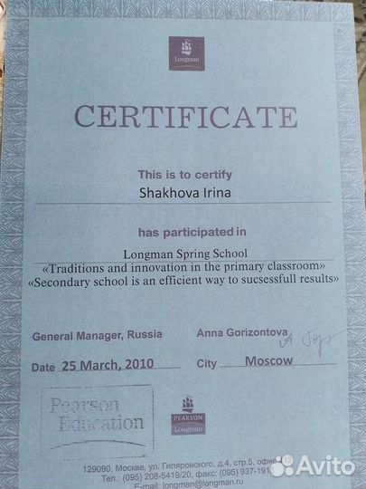 Репетитор по английскому языку