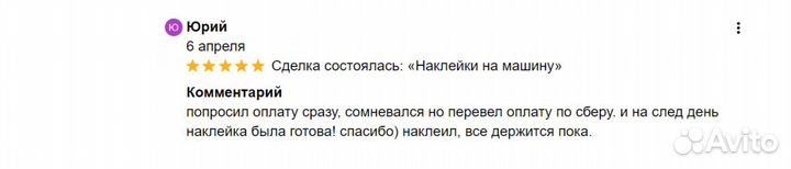 Наклейка на авто капот машину знак Герб России
