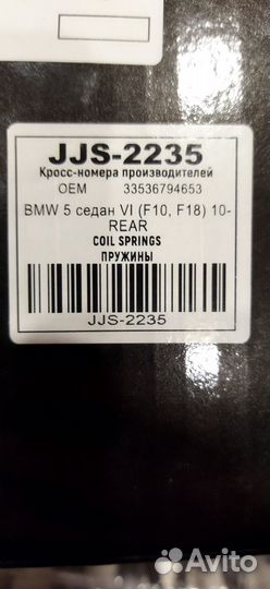 Задние пружины комплект(2шт) BMW 5 седан(F10,F18)