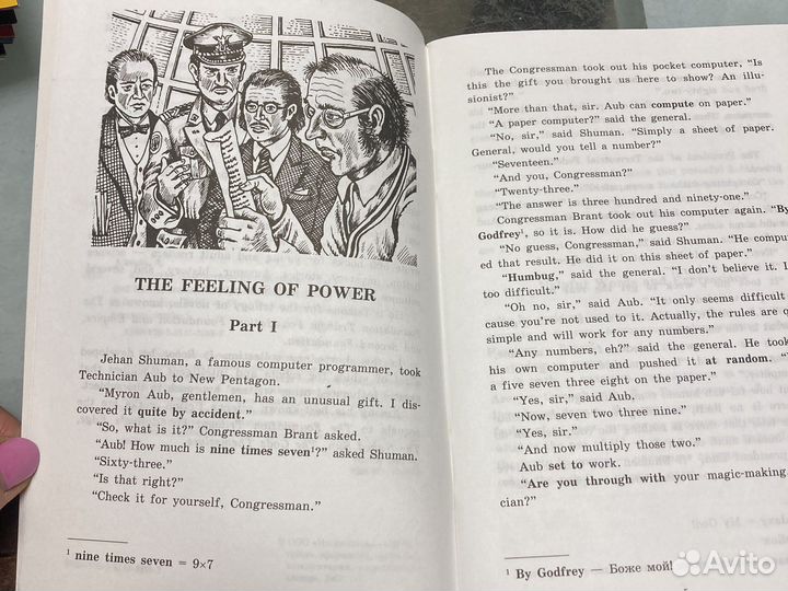 Science Fiction Stories