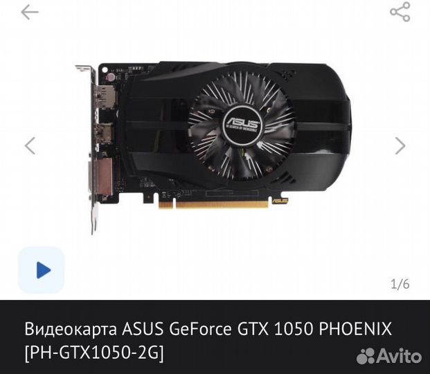 Видеокарта gtx 1050 2gb