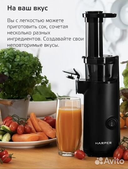 Соковыжималка Harper HJE-S01 новая