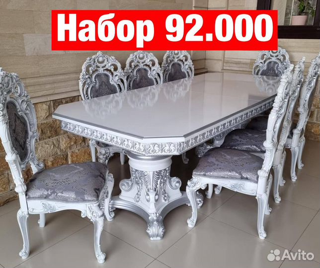 Столы и стулья