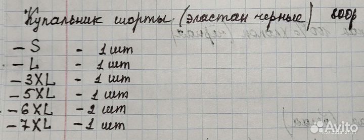 Купальник шортами для гимнастики