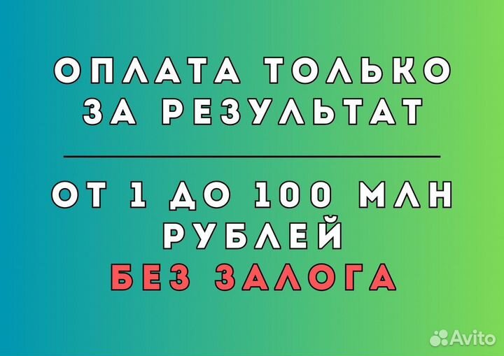 Помощь в получении кредита для ООО и ИП