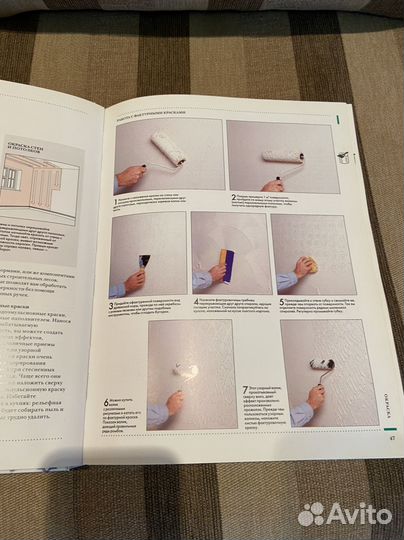 Книга Дизайн и евроремонт вашего дома