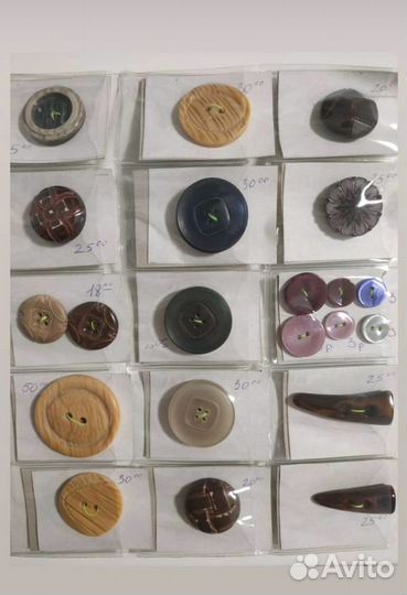Пуговицы