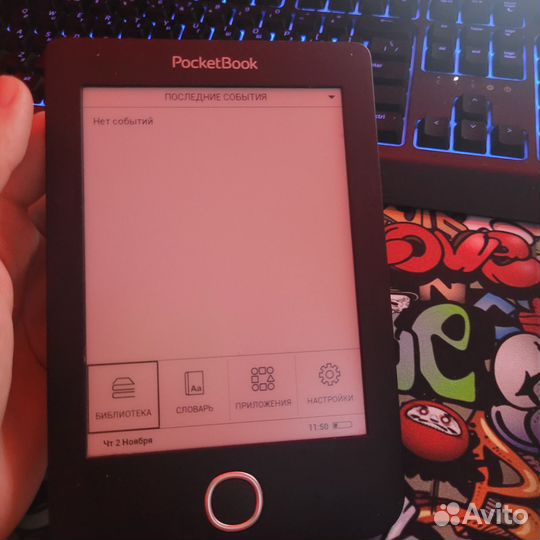 Электронная книга pocketbook