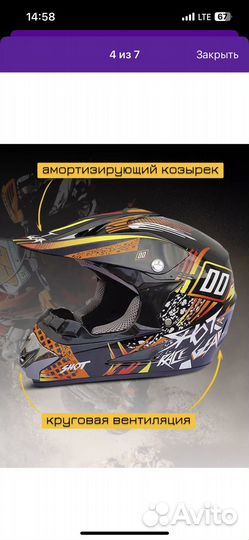 Мотоэкипировка OSA