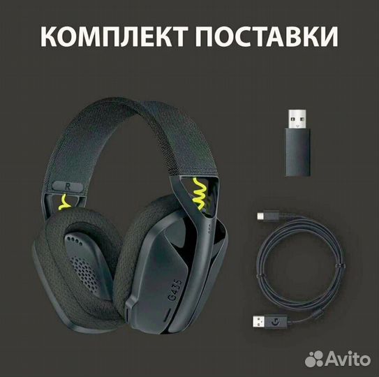 Наушники с микрофоном Logitech G435 Lightspeed