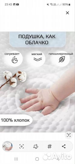 Кокон для новорожденных