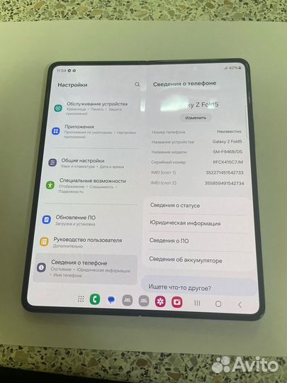 Samsung Galaxy Z Fold5, 12/512 ГБ