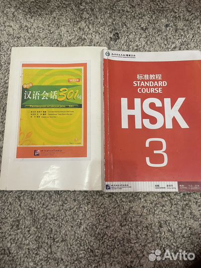 Китайские книги