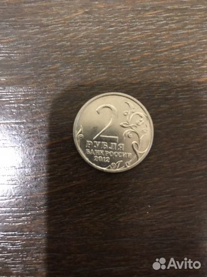 Юбилейная монета