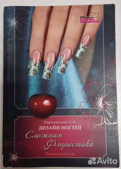 Пособие по художественной росписи