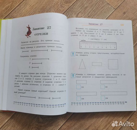 Книжка Подготовка к школе